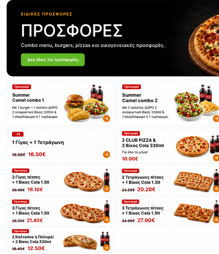 3 Κανονικές πίτσες + 1 Βίκος cola 1.5lt