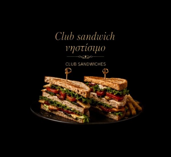 Club sandwich νηστίσιμο