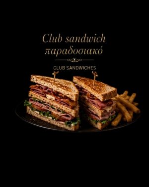 Club sandwich παραδοσιακό