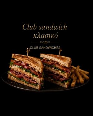 Club sandwich κλασικό