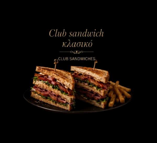 Club sandwich κλασικό