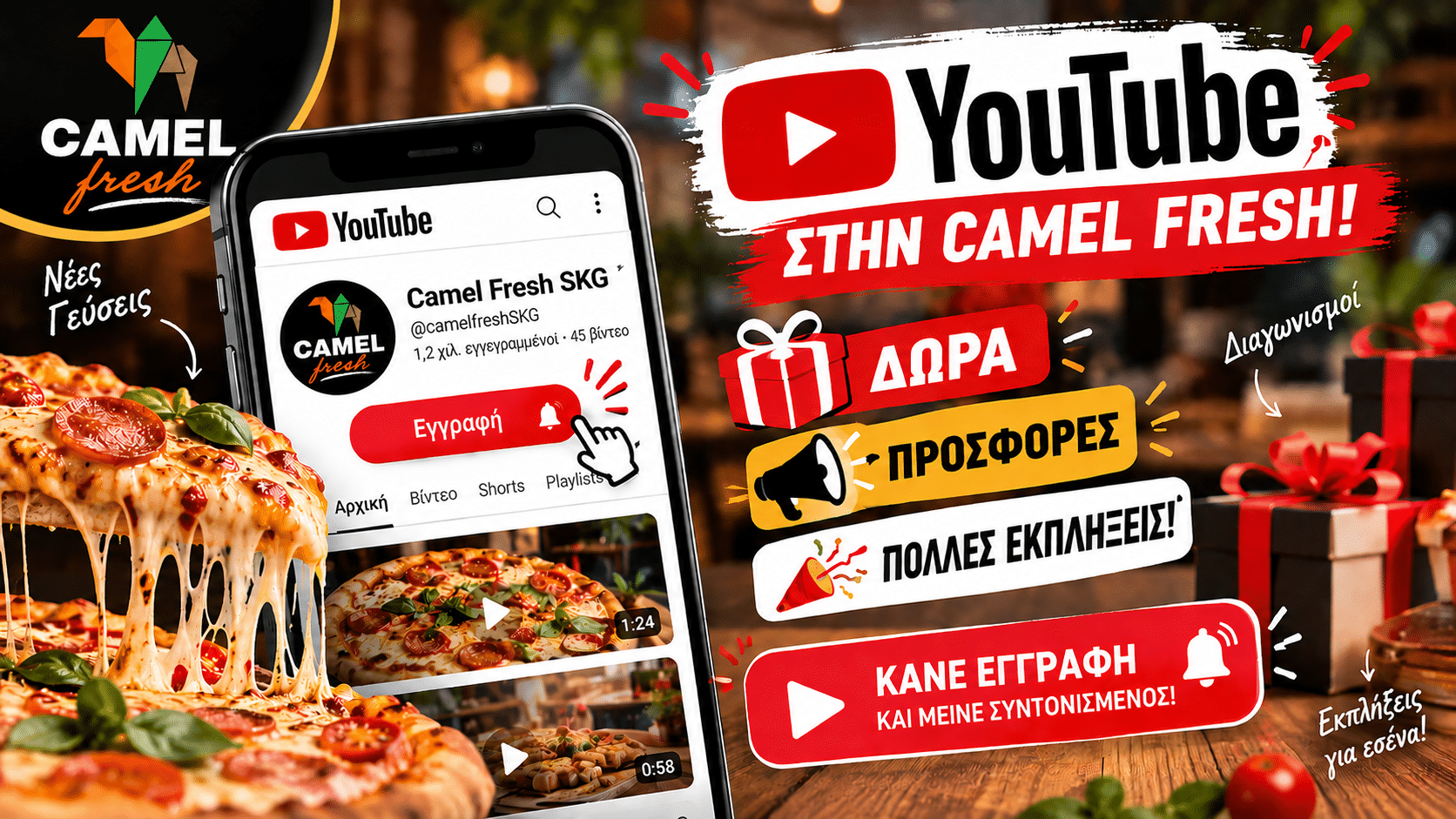 Η Camel Fresh είναι τώρα στο YouTube – Δώρα, Προσφορές & Πολλές Εκπλήξεις!